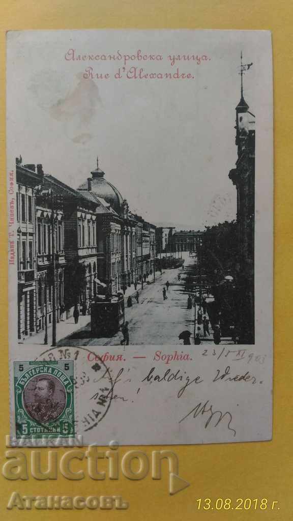 Vechea poștală Sofia 1903 T. Chipev