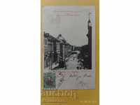 Παλιά καρτ-ποστάλ Σοφία 1903 Τ. Τσιπ