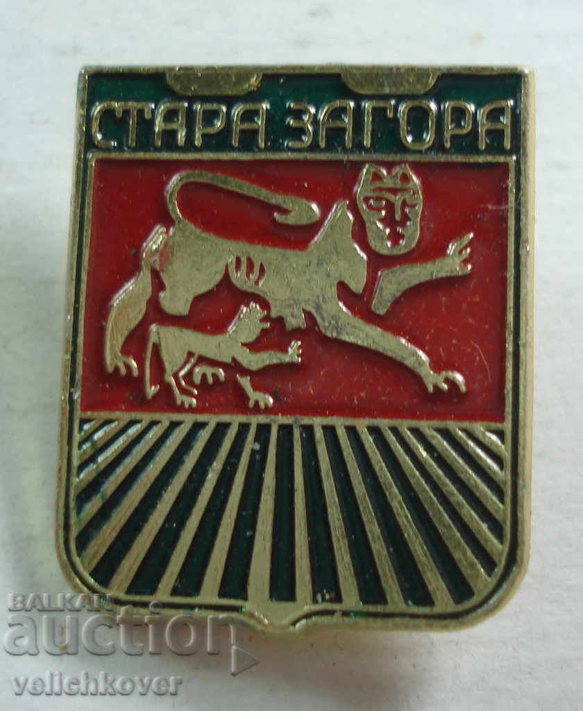 21525 България знак герб град Стара Загора