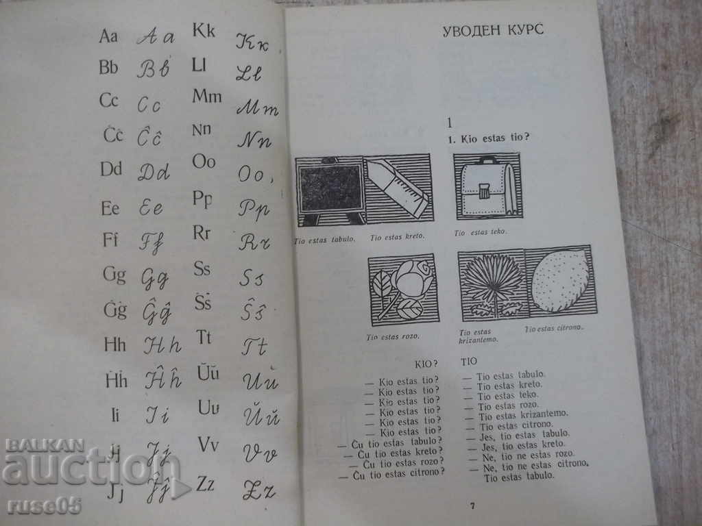 Delivery of Book "Lernolibro de Esperanto - Jordan Markov" - 192 pages Delivery of Book "Lernolibro de Esperanto - Jordan Markov" - 192 pages