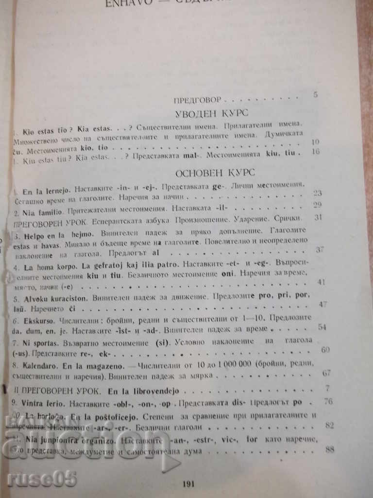 Book "Lernolibro de Esperanto - Jordan Markov" - 192 pages - 5 Book "Lernolibro de Esperanto - Jordan Markov" - 192 pages - 5