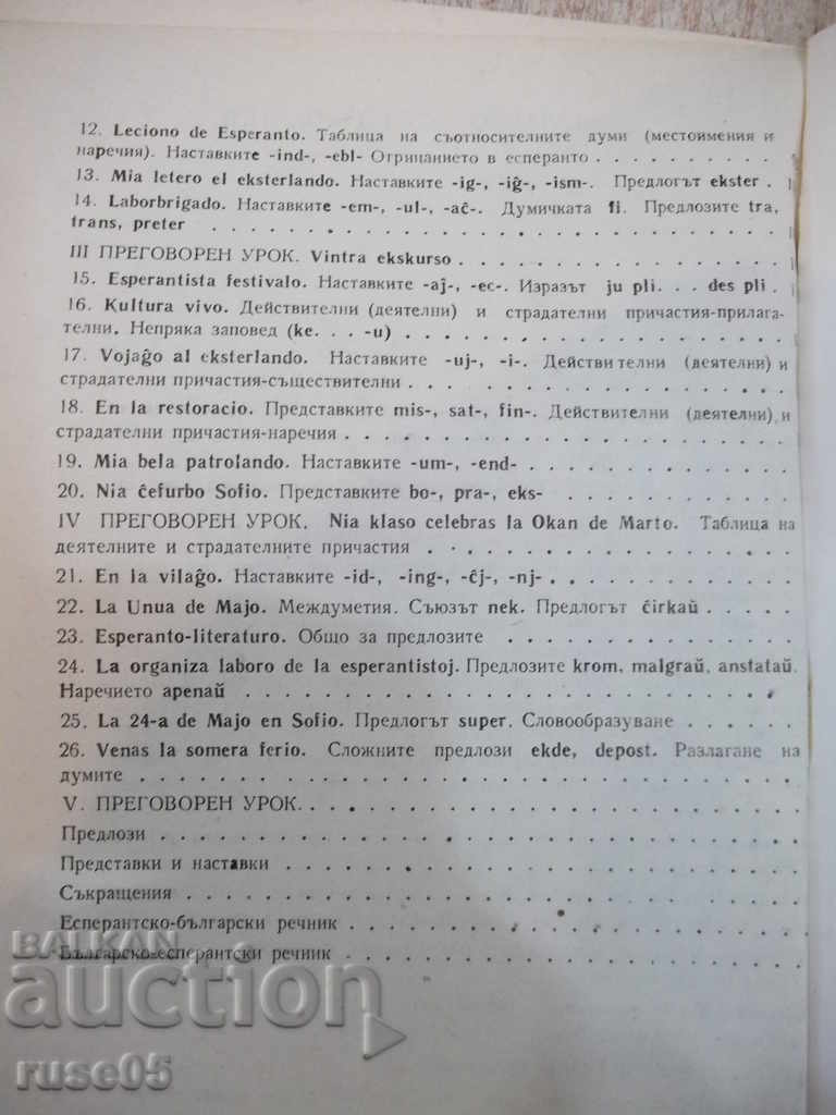 Book "Lernolibro de Esperanto - Jordan Markov" - 192 pages - 6 Book "Lernolibro de Esperanto - Jordan Markov" - 192 pages - 6