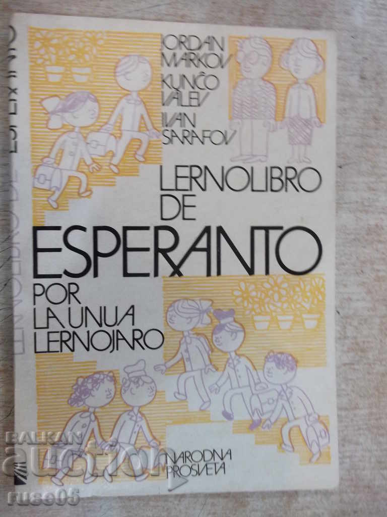 Βιβλίο "Lernolibro de Esperanto - Jordan Markov" - 192 σελίδες