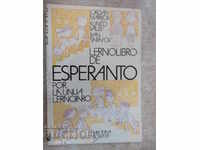 Book "Lernolibro de Esperanto - Jordan Markov" - 192 pages