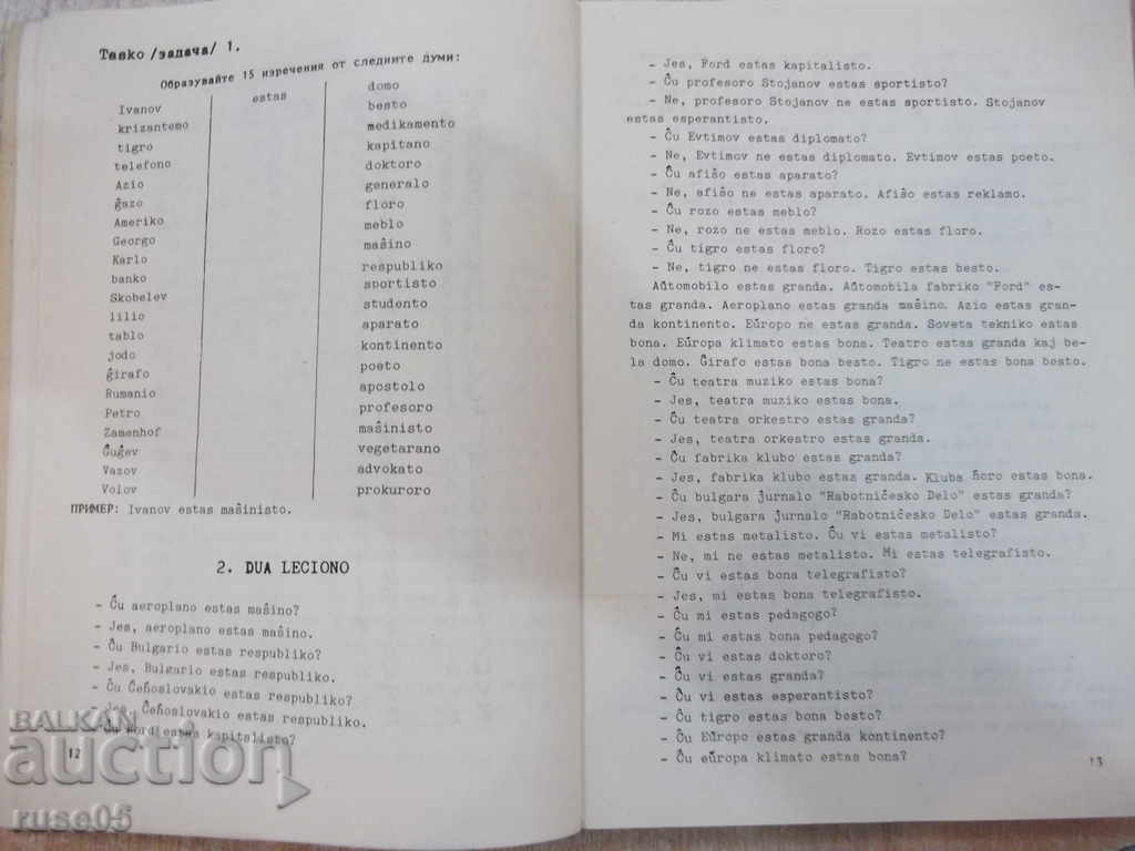Auction  The book "Esperanto.Nac coursebook ... A.Grigorov" -188p