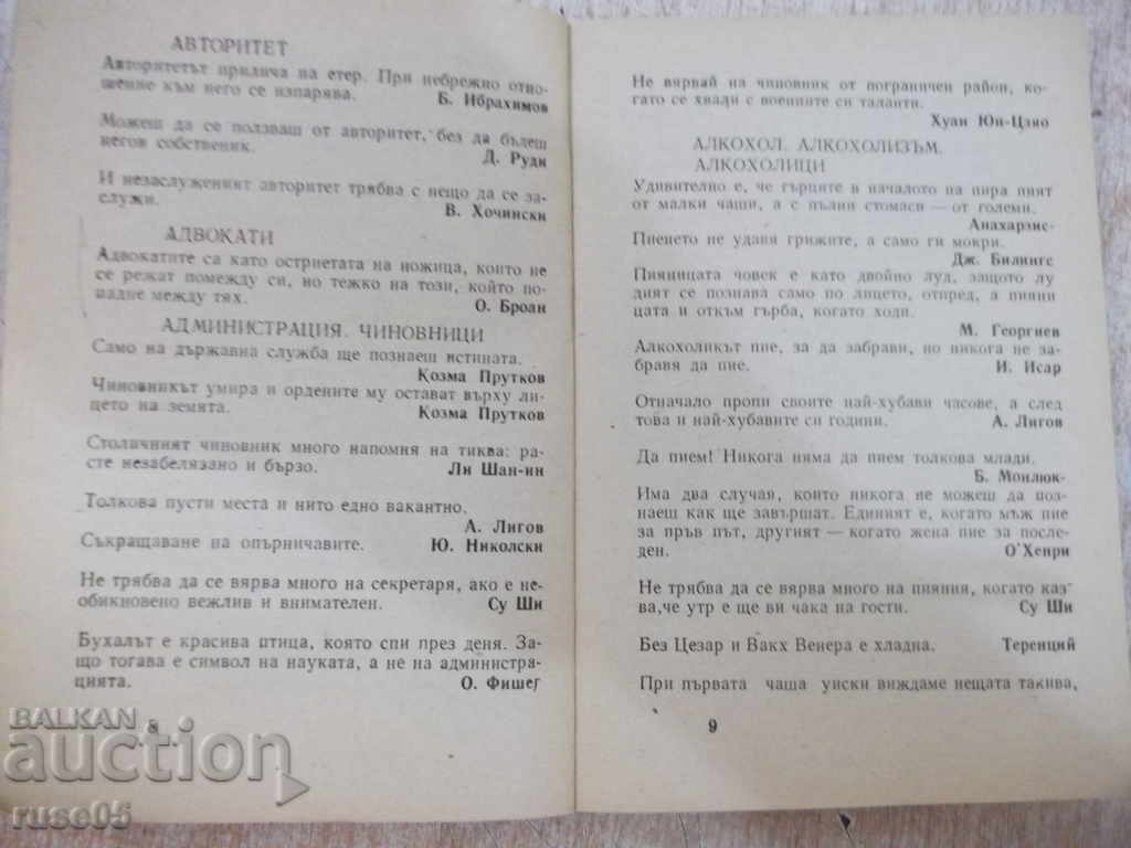 Delivery of Book "Humor Iroonia Kalamburi Satira - V. Ganeva" - 468 p. Delivery of Book "Humor Iroonia Kalamburi Satira - V. Ganeva" - 468 p.