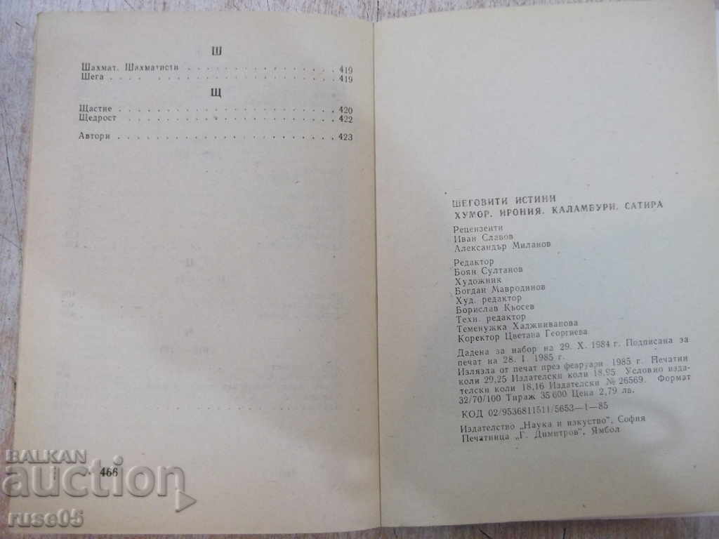 Book "Humor Iroonia Kalamburi Satira - V. Ganeva" - 468 p. - 6 Book "Humor Iroonia Kalamburi Satira - V. Ganeva" - 468 p. - 6