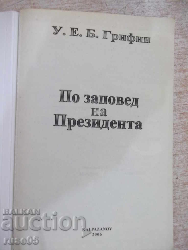 Book "By Order of the President - UBB Griffin" - 640 p. with price 10.00 BGN | € 5.11 Book "By Order of the President - UBB Griffin" - 640 p. with price 10.00 BGN | € 5.11