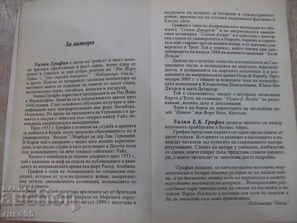 Auction Book "By Order of the President - UBB Griffin" - 640 p. Auction Book "By Order of the President - UBB Griffin" - 640 p.