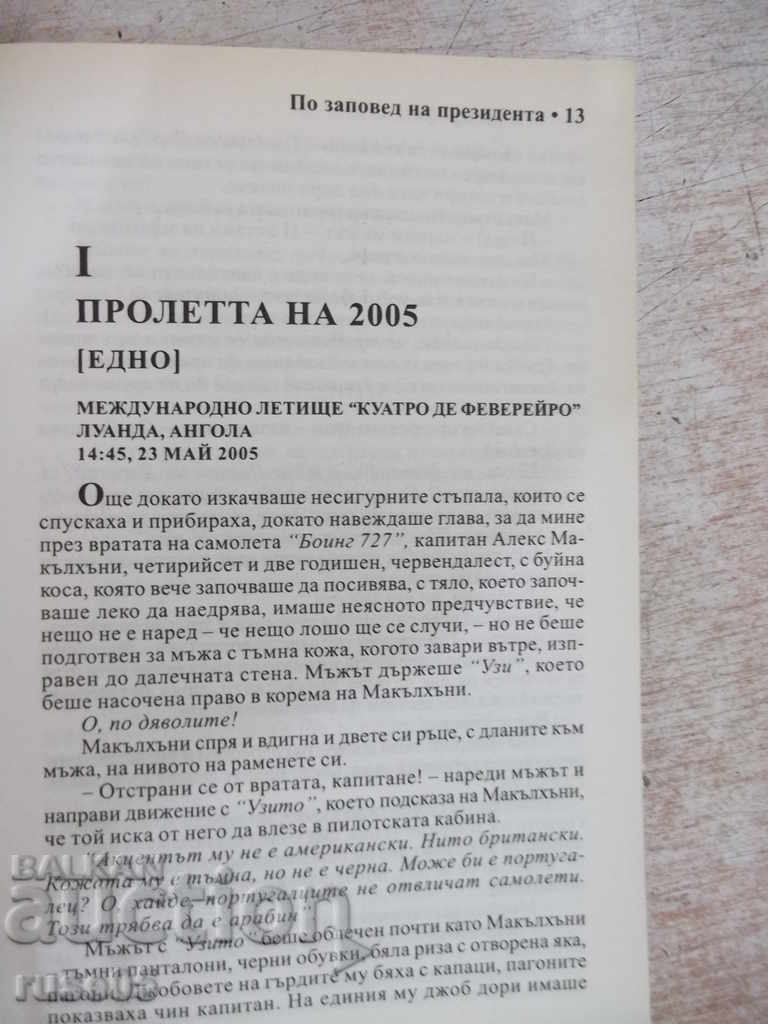 Delivery of Book "By Order of the President - UBB Griffin" - 640 p. Delivery of Book "By Order of the President - UBB Griffin" - 640 p.