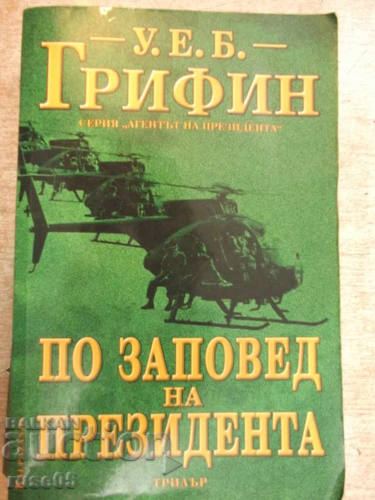 Книга "По заповед на президента - У.Е.Б.Грифин" - 640 стр.