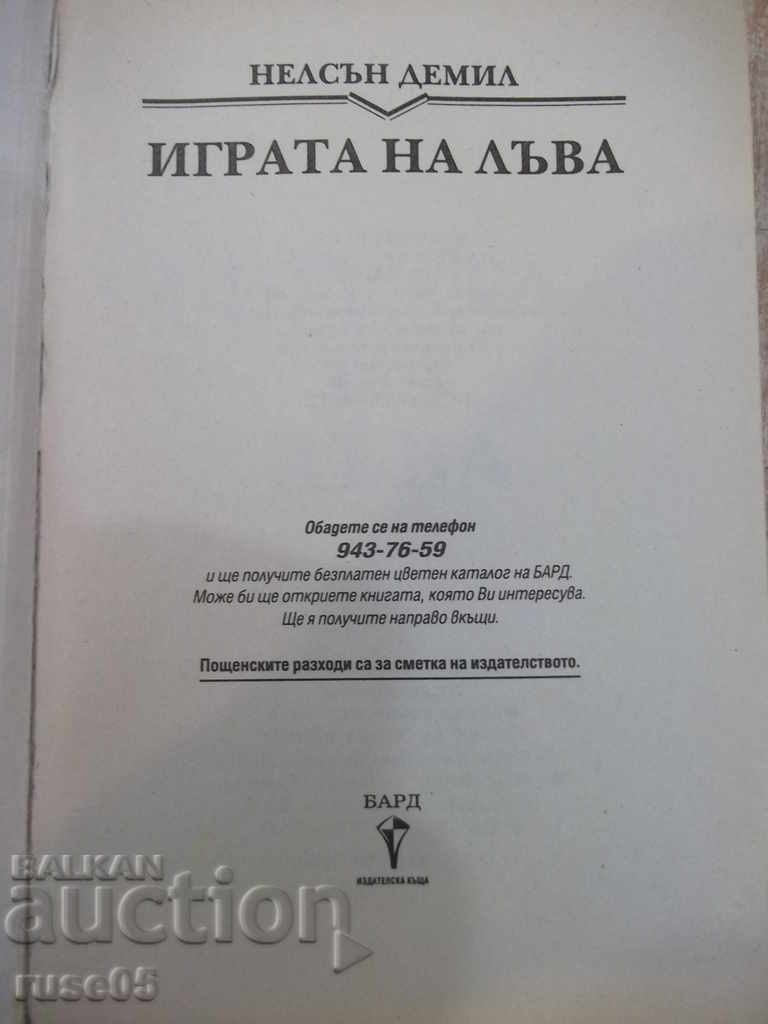 The book "The Lion's Game - Nelson Demil" - 608 p. with price 6.00 BGN | € 3.07 The book "The Lion's Game - Nelson Demil" - 608 p. with price 6.00 BGN | € 3.07