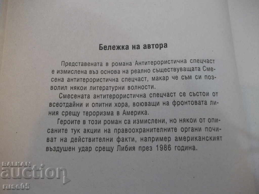 Auction The book "The Lion's Game - Nelson Demil" - 608 p. Auction The book "The Lion's Game - Nelson Demil" - 608 p.