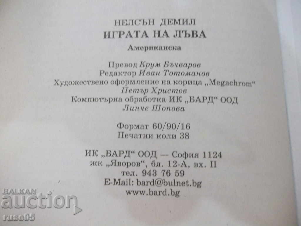 The book "The Lion's Game - Nelson Demil" - 608 p. - 5 The book "The Lion's Game - Nelson Demil" - 608 p. - 5