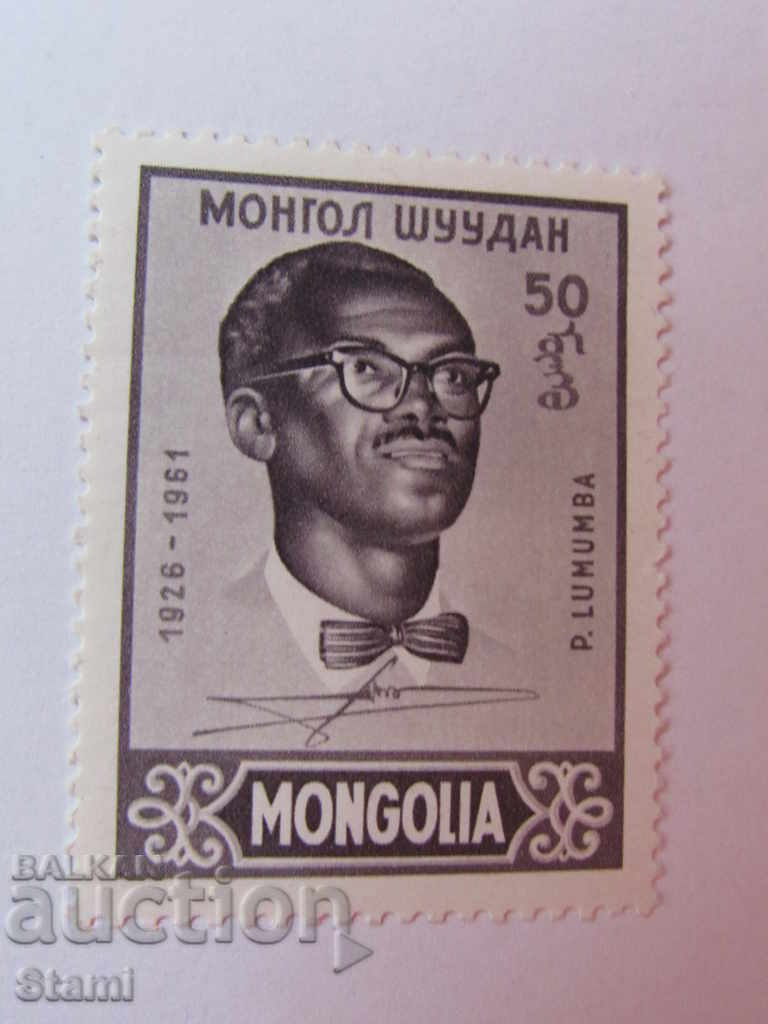 Auction Lot Brands Patrice Lumumba, New, Mongolia, 1961 Auction Lot Brands Patrice Lumumba, New, Mongolia, 1961