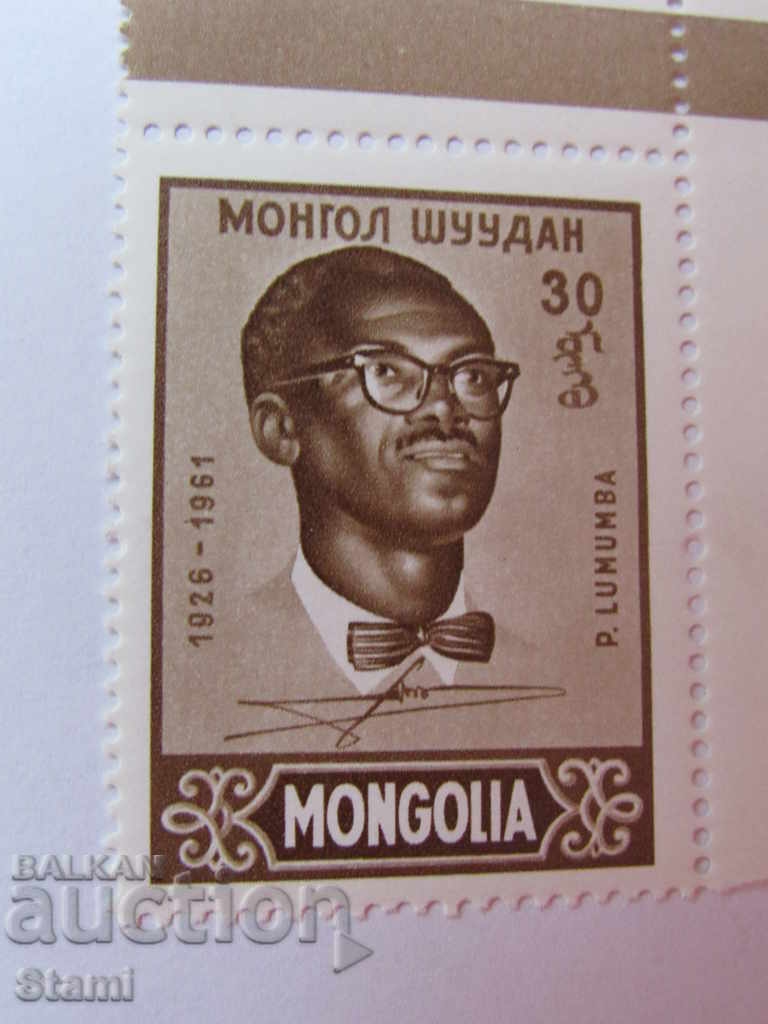Delivery of Lot Brands Patrice Lumumba, New, Mongolia, 1961 Delivery of Lot Brands Patrice Lumumba, New, Mongolia, 1961