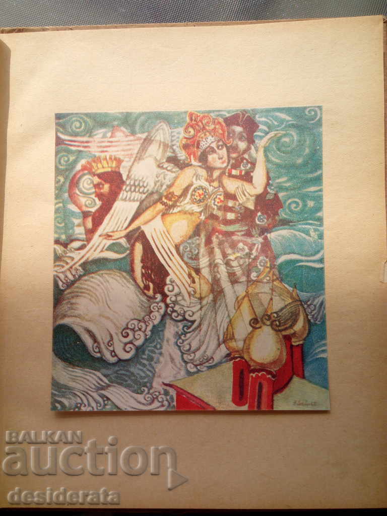 Tsarkinja-Swan, 1925 with price 100.00 BGN | € 51.13