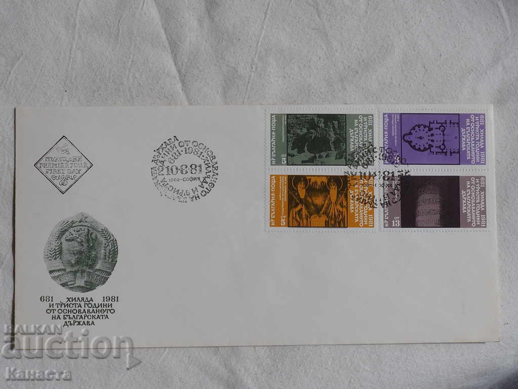 Plicul poștal bulgar de prim ajutor 1981 FCD К 171