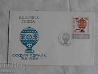 Български Първодневен пощенски плик   1969 FCD   К 171