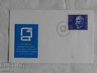 Български Първодневен пощенски плик   1971 FCD   К 171