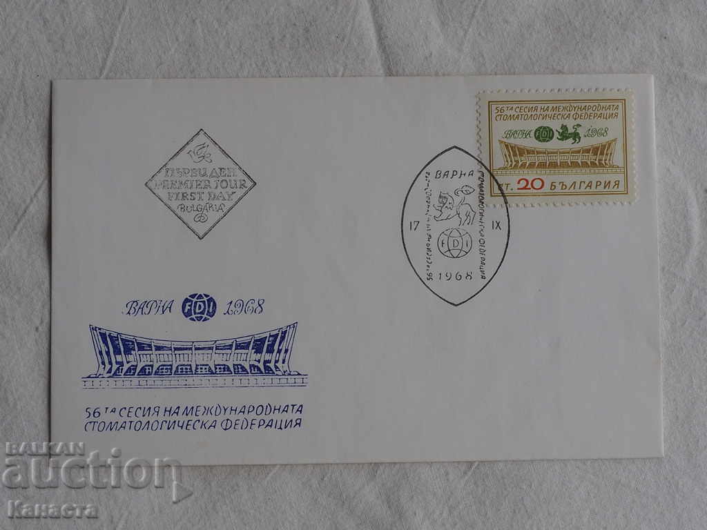 Български Първодневен пощенски плик  1968 FCD 1   К 171