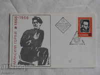 Български Първодневен пощенски плик  1968  FCD    К 171