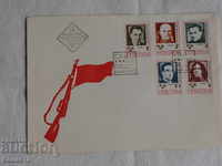 Bulgarian First - Aid Envelope 1972 FCD 1 К 171