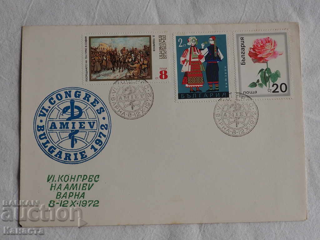 Български Първодневен пощенски плик  1972  FCD  1  К 171