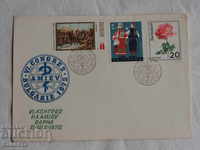 Български Първодневен пощенски плик  1972  FCD  1  К 171
