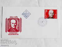 Bulgarian First - Aid Envelope 1985 FCD 1 К 171