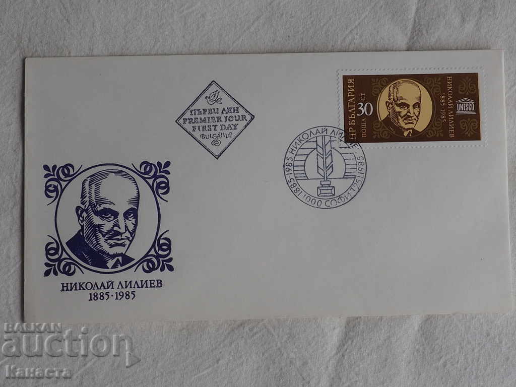 Bulgarian First - Aid Envelope 1985 FCD К 171