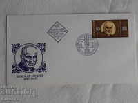 Български Първодневен пощенски плик  1985  FCD    К 171