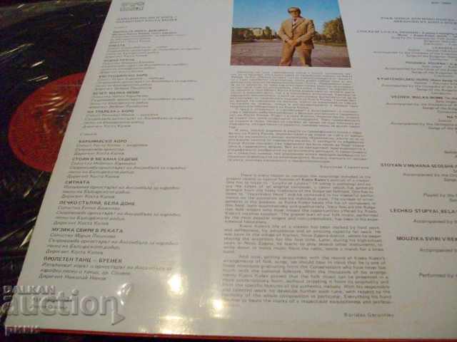 BHA 10822 Folk Songs and People - Worked by Kosta Kolev with price 7.00 BGN | € 3.58 BHA 10822 Folk Songs and People - Worked by Kosta Kolev with price 7.00 BGN | € 3.58