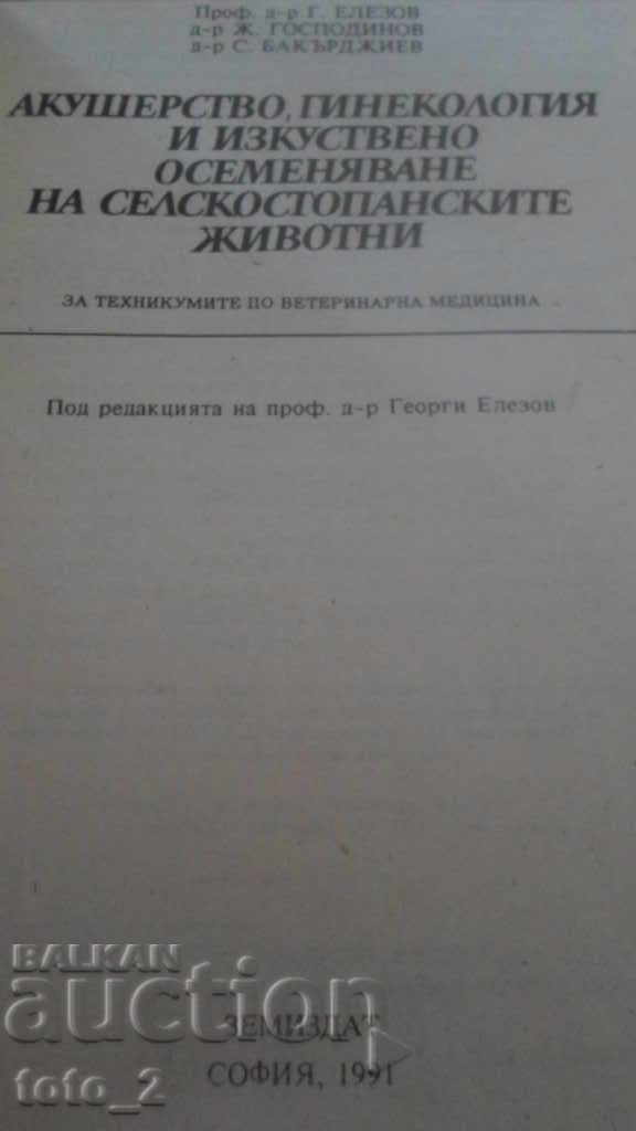 ARCHITECTURE, GYNECOLOGY AND ARTIFICIAL REMOVAL with price 9.90 BGN | € 5.06 ARCHITECTURE, GYNECOLOGY AND ARTIFICIAL REMOVAL with price 9.90 BGN | € 5.06