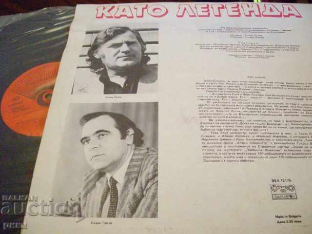 VEA 12175 Ca o legendă cu preț 20.00 BGN | € 10.23 VEA 12175 Ca o legendă cu preț 20.00 BGN | € 10.23