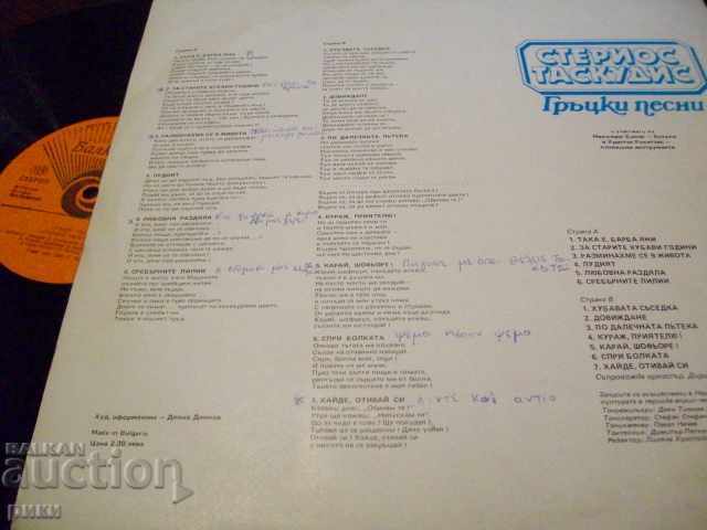 BMA 12298 Sterios Taskudis with price 7.00 BGN | € 3.58 BMA 12298 Sterios Taskudis with price 7.00 BGN | € 3.58