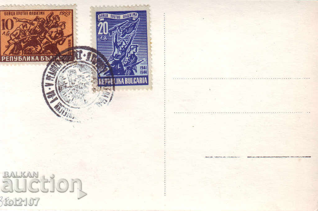 Postcard, Bulgaria, Veliko Tarnovo, general view with price 5.00 BGN | € 2.56 Postcard, Bulgaria, Veliko Tarnovo, general view with price 5.00 BGN | € 2.56