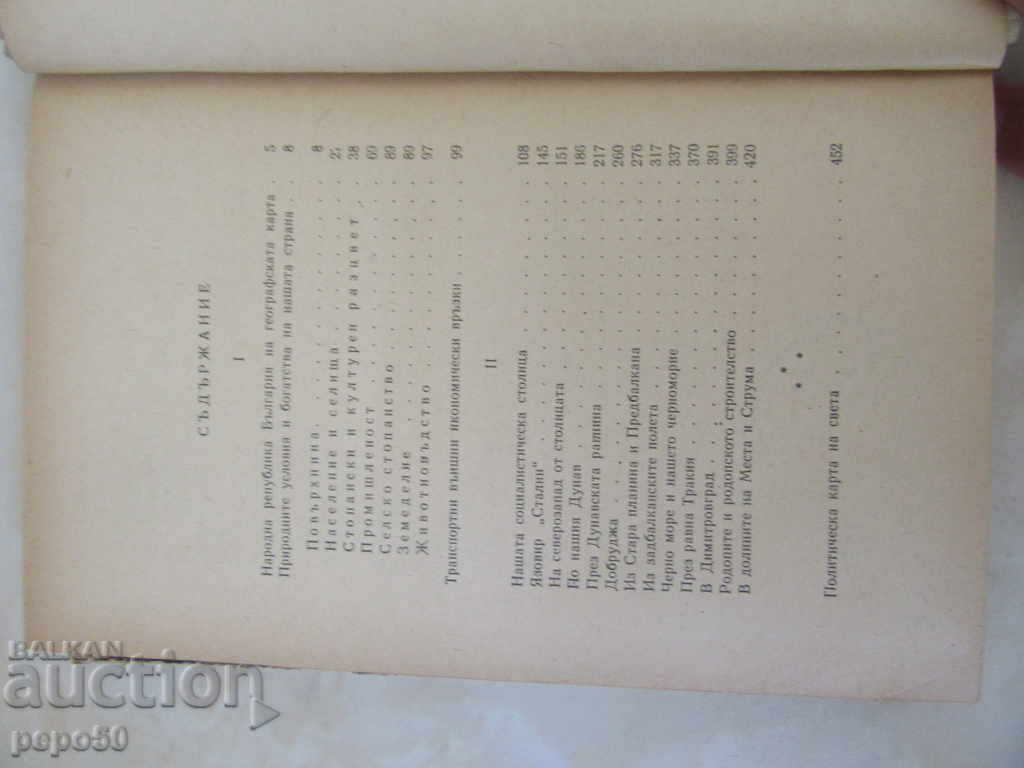 Auction SHOULD YOU, DRAGON! - Lyuben Melnishki (1957) Auction SHOULD YOU, DRAGON! - Lyuben Melnishki (1957)