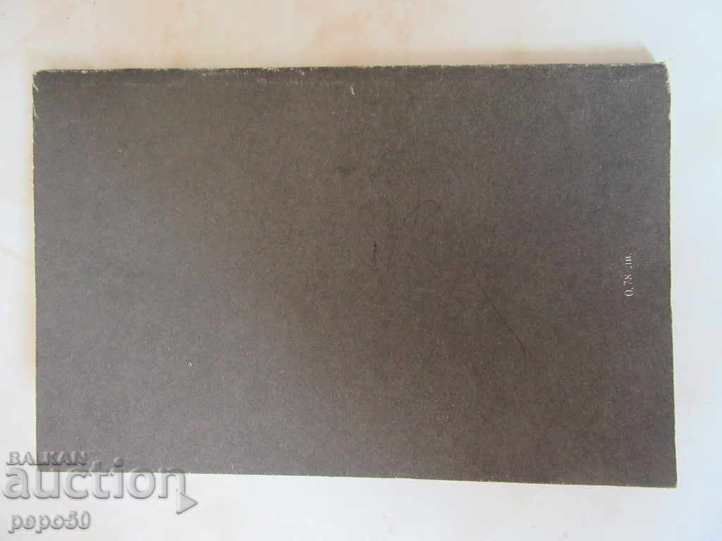 Auction UNIVERSAL CUP / Bibl.LACH - №88 - Kosta Radev / 1988г / Auction UNIVERSAL CUP / Bibl.LACH - №88 - Kosta Radev / 1988г /