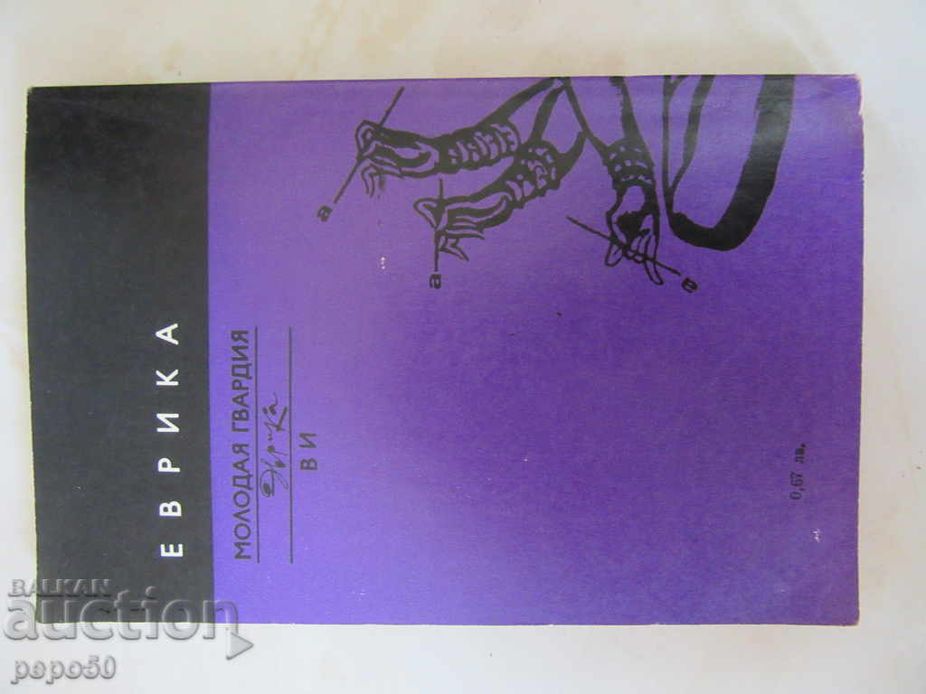 Παράδοση Οι Έλληνες μάρτυρες - Μ. Λουμπάρσκι και Β. Σάνοφ (1976) Παράδοση Οι Έλληνες μάρτυρες - Μ. Λουμπάρσκι και Β. Σάνοφ (1976)