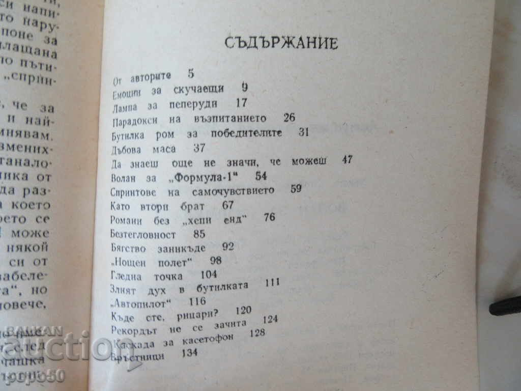 Auction VOLUME FOR FORMULA 1 - 1985 Auction VOLUME FOR FORMULA 1 - 1985