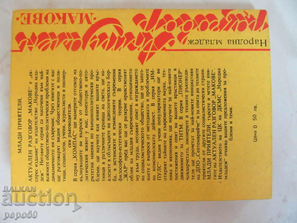 Delivery of VOLUME FOR FORMULA 1 - 1985 Delivery of VOLUME FOR FORMULA 1 - 1985
