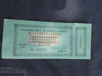 Ticket Palatul Național al Culturii