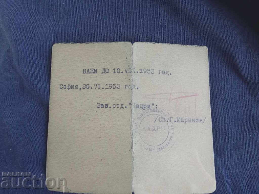Failure of Financial Inspector Bulgarian Investment Bank with price 30.00 BGN | € 15.34 Failure of Financial Inspector Bulgarian Investment Bank with price 30.00 BGN | € 15.34