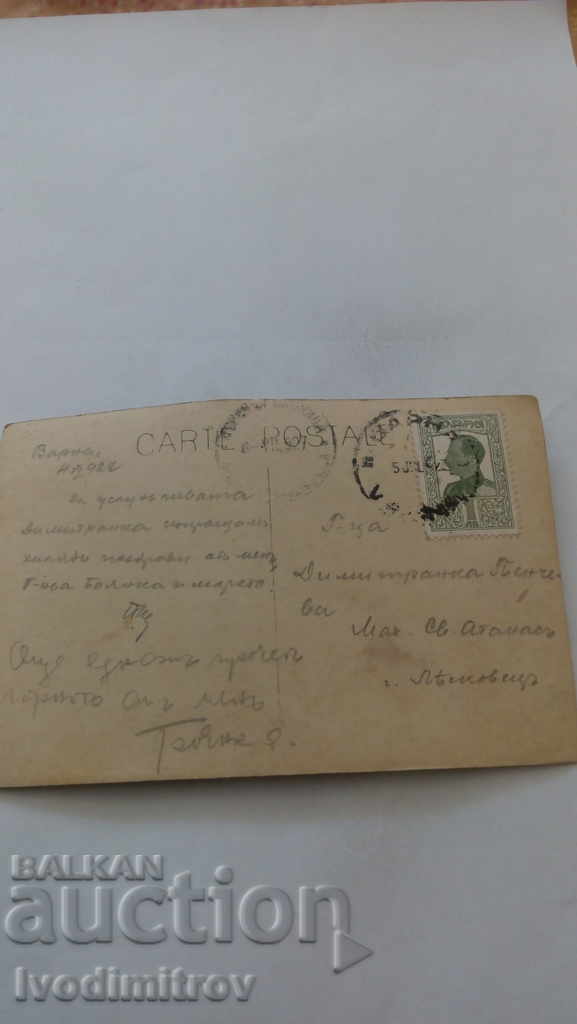 Postcard Varna Court of the Sea Garden 1927 with price 2.65 BGN | € 1.35 Postcard Varna Court of the Sea Garden 1927 with price 2.65 BGN | € 1.35