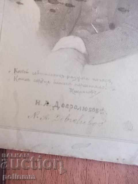 Vechea fotografie de desene animate din Rusia - 2 cu preț 16.00 BGN | € 8.18 Vechea fotografie de desene animate din Rusia - 2 cu preț 16.00 BGN | € 8.18