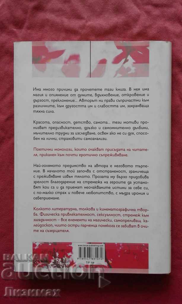 Evening in Madrid - Abel Toru with price 7.98 BGN | € 4.08