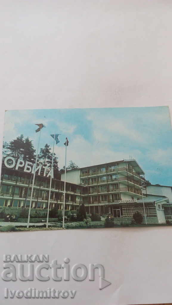 Κ Κ Νεβάτου τουριστικού κέντρου Batak Orbita 1987