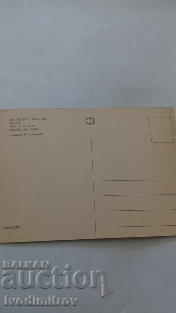 Пощенска картичка Силистра Изглед с цена 0.45 лв. | € 0.23 Пощенска картичка Силистра Изглед с цена 0.45 лв. | € 0.23