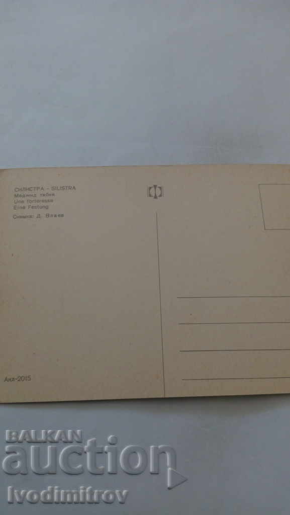 Postcard Silistra Medjid Tabia with price 0.45 BGN | € 0.23 Postcard Silistra Medjid Tabia with price 0.45 BGN | € 0.23